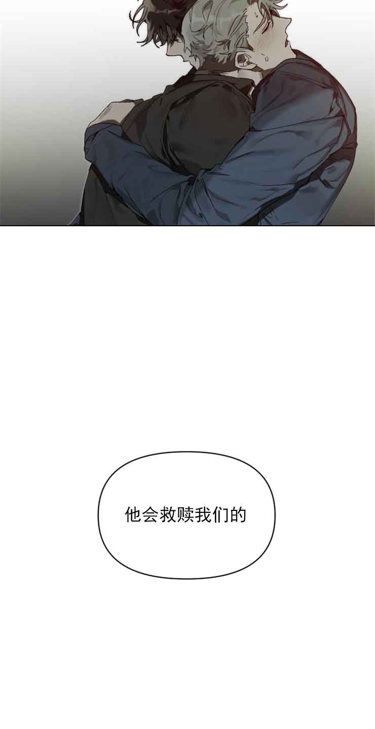 《恩将囚报》第4话 第3页