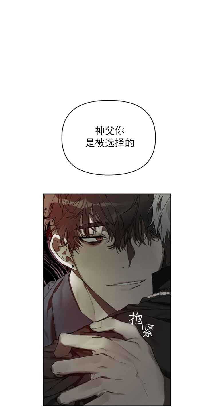 《恩将囚报》第4话 第4页