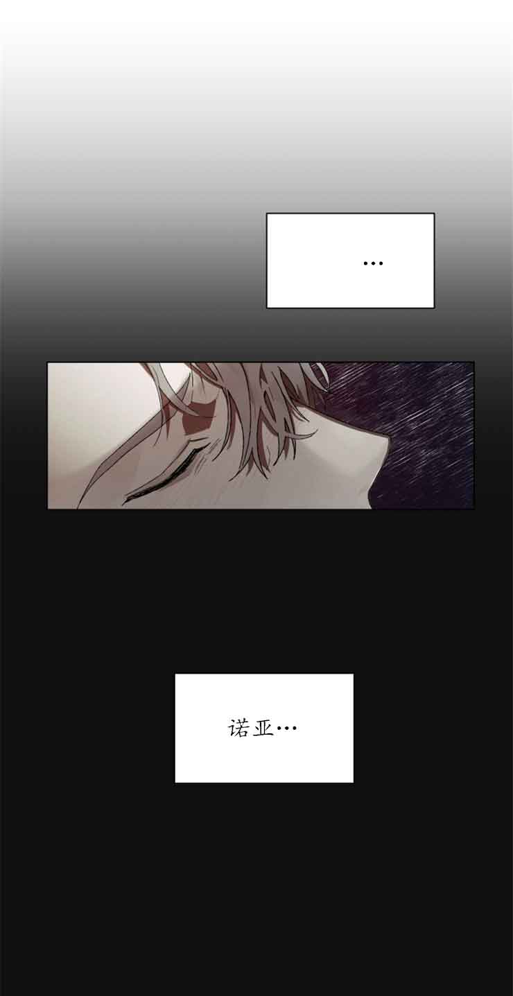 《恩将囚报》第4话 第5页