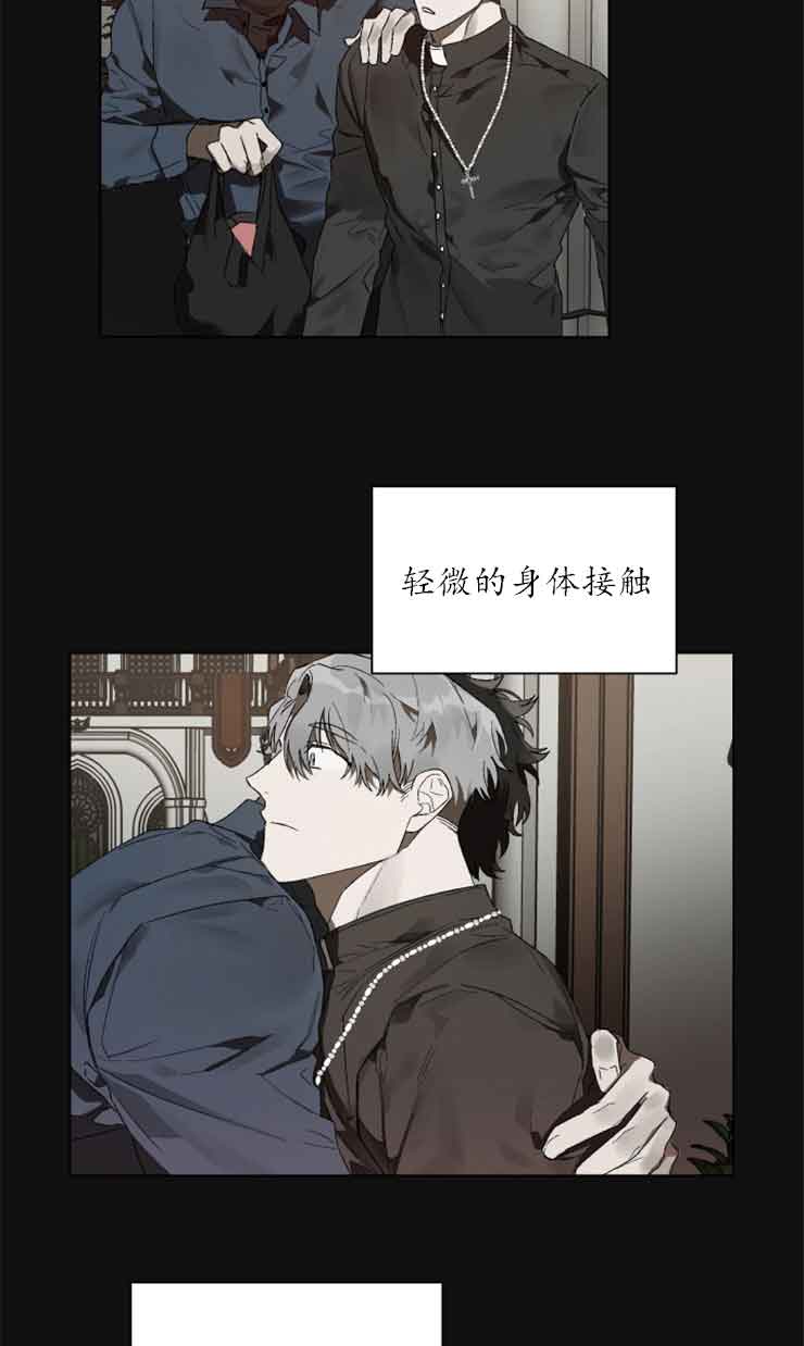 《恩将囚报》第2话 第18页
