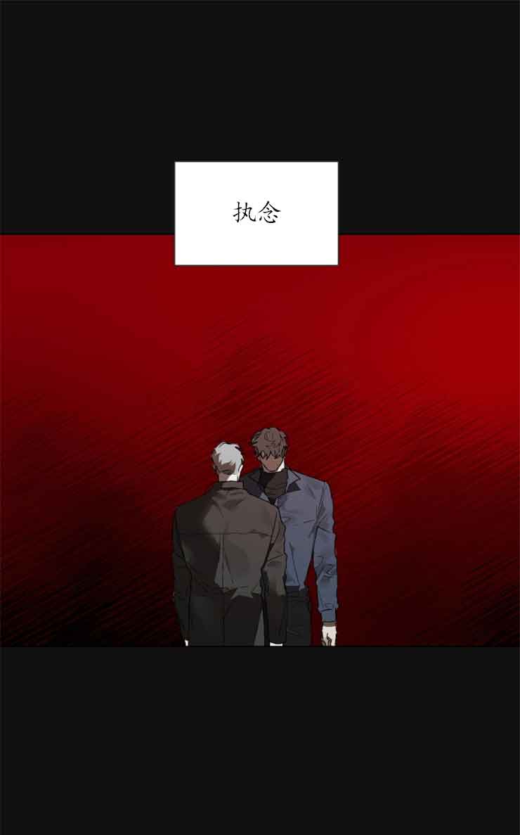 《恩将囚报》第2话 第20页
