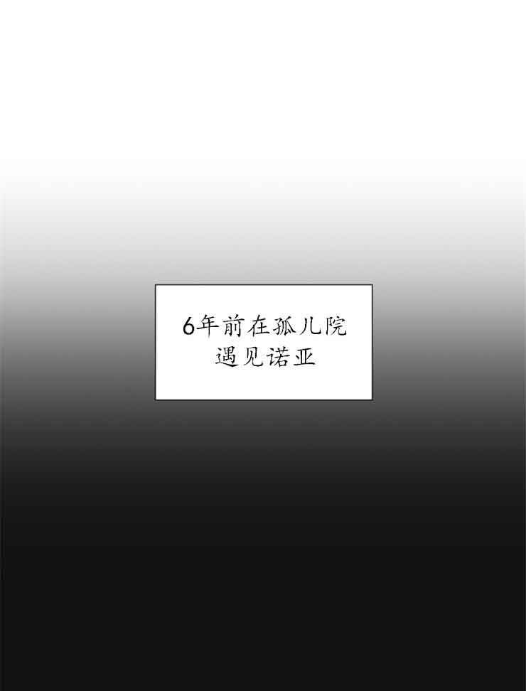 《恩将囚报》第2话 第4页