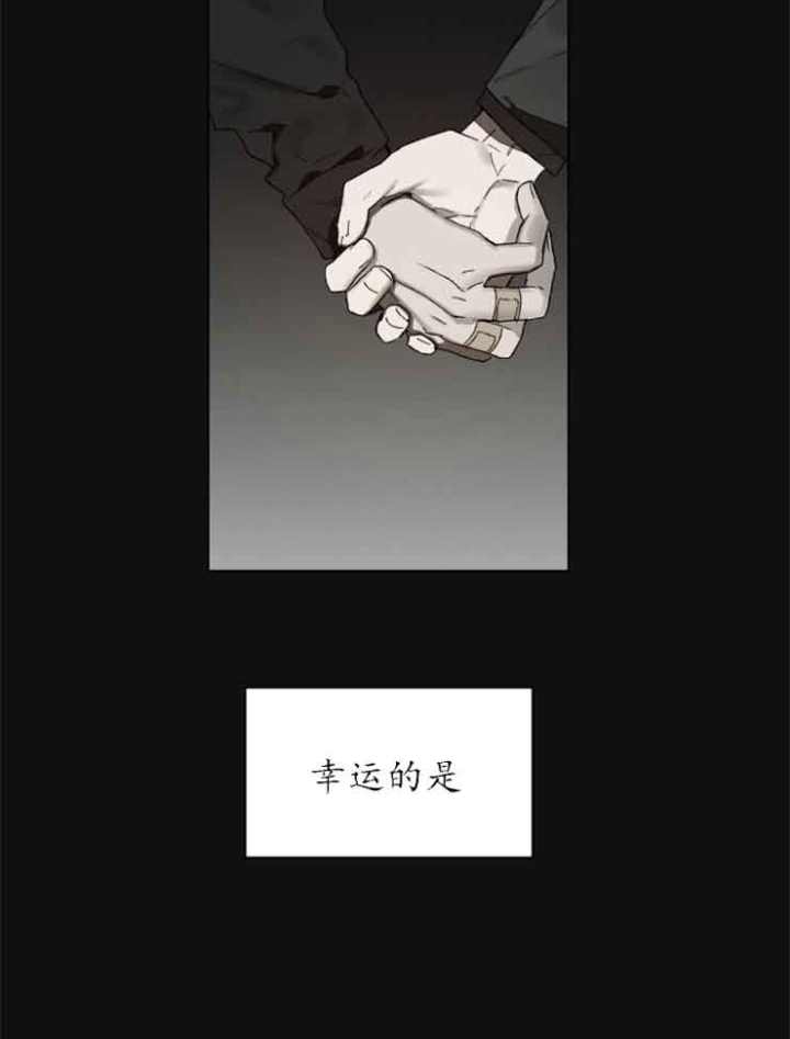 《恩将囚报》第2话 第8页