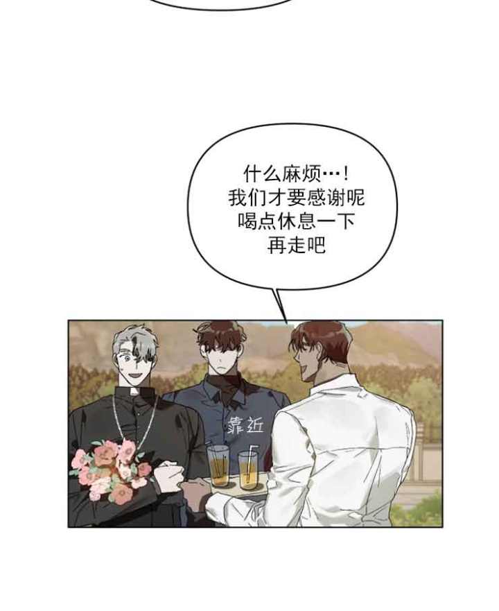 《恩将囚报》第3话 第11页