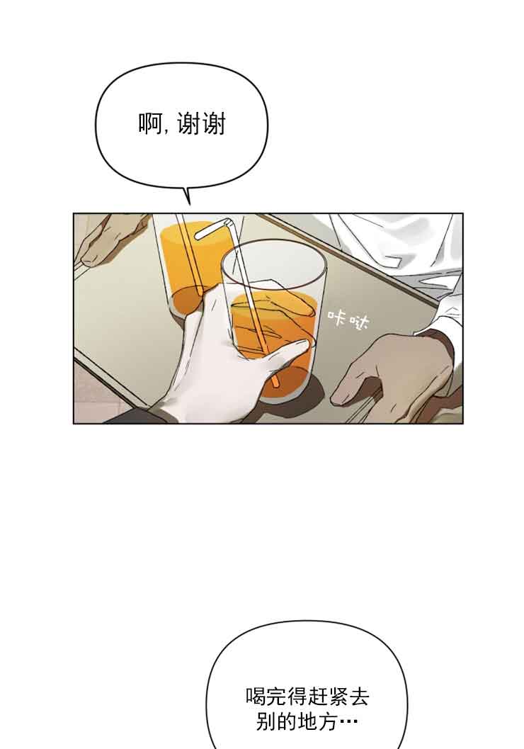 《恩将囚报》第3话 第12页