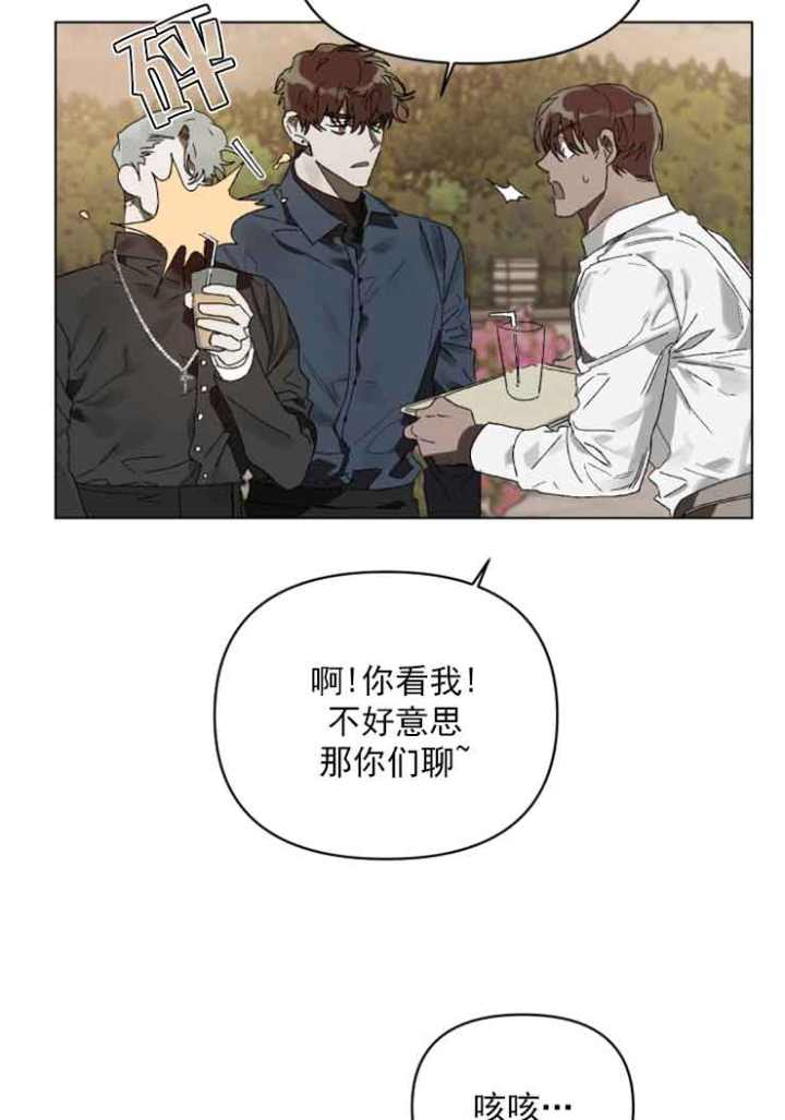 《恩将囚报》第3话 第14页