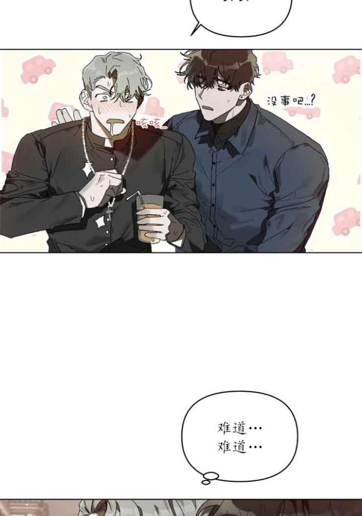 《恩将囚报》第3话 第15页