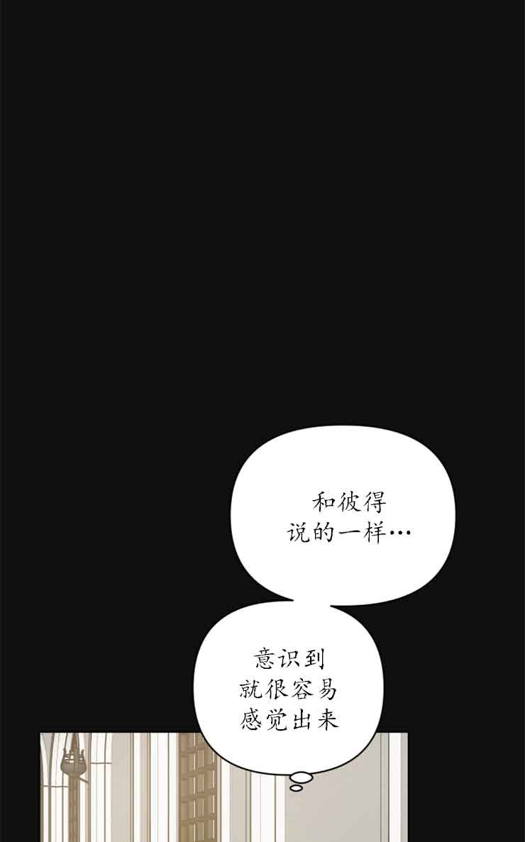 《恩将囚报》第3话 第1页
