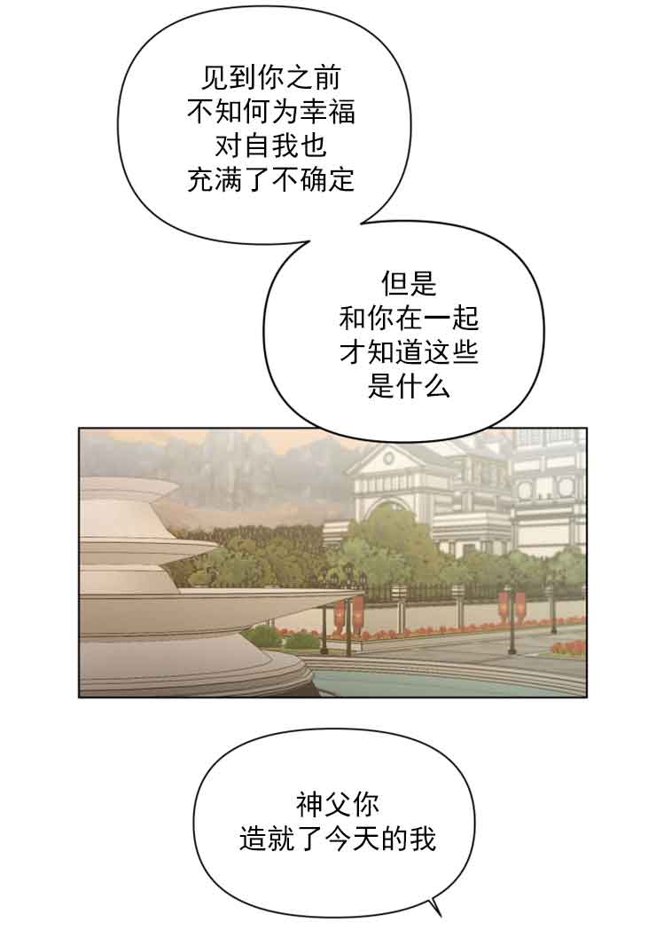 《恩将囚报》第3话 第20页