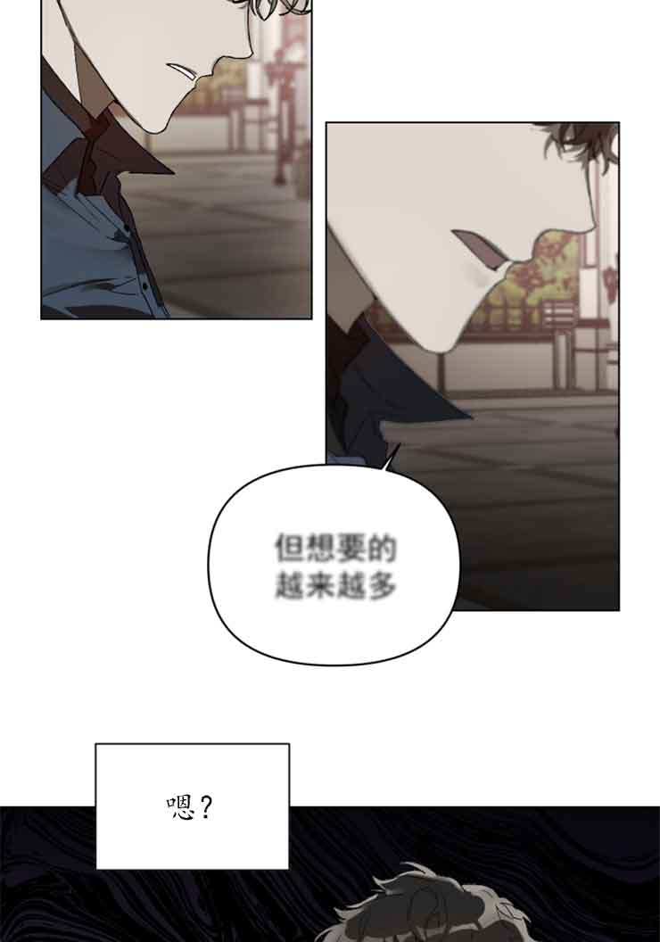 《恩将囚报》第3话 第22页