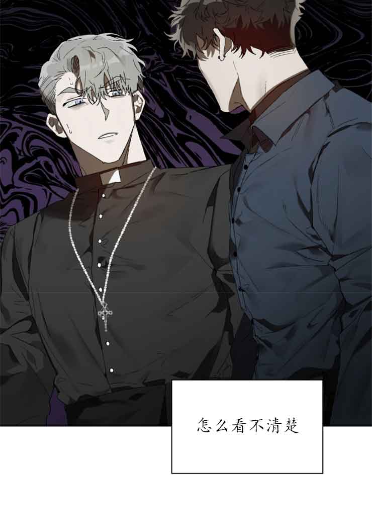 《恩将囚报》第3话 第23页
