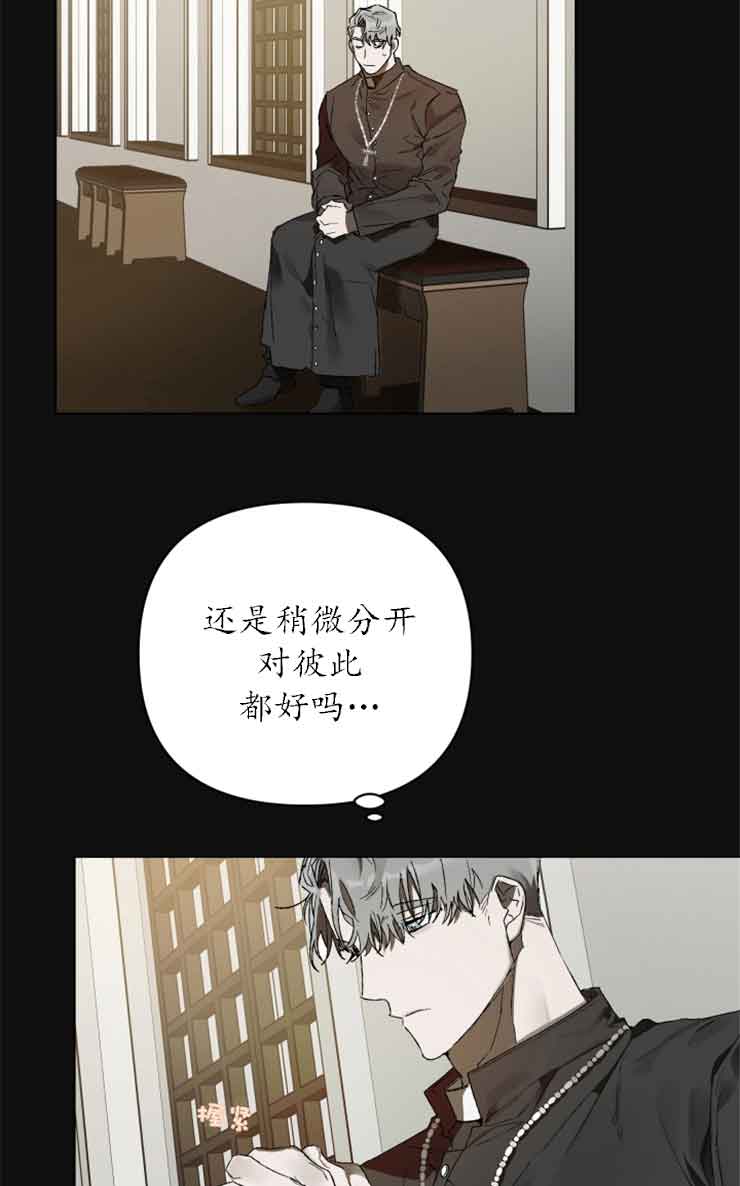 《恩将囚报》第3话 第2页
