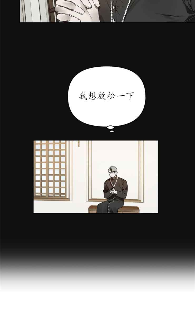 《恩将囚报》第3话 第3页