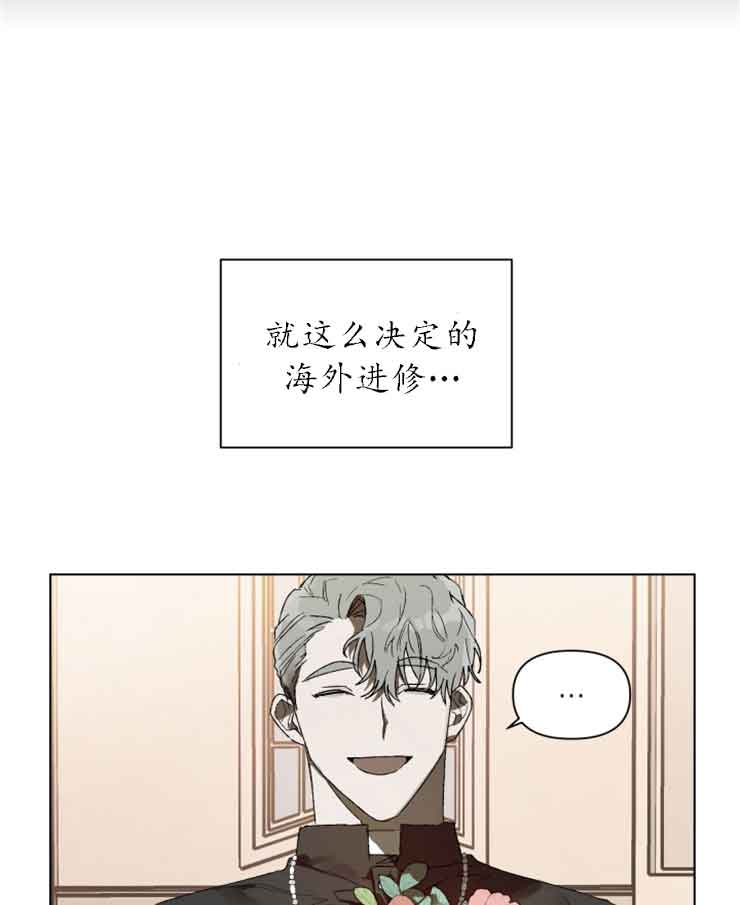 《恩将囚报》第3话 第4页