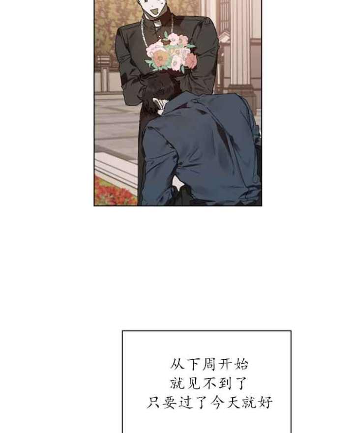 《恩将囚报》第3话 第7页