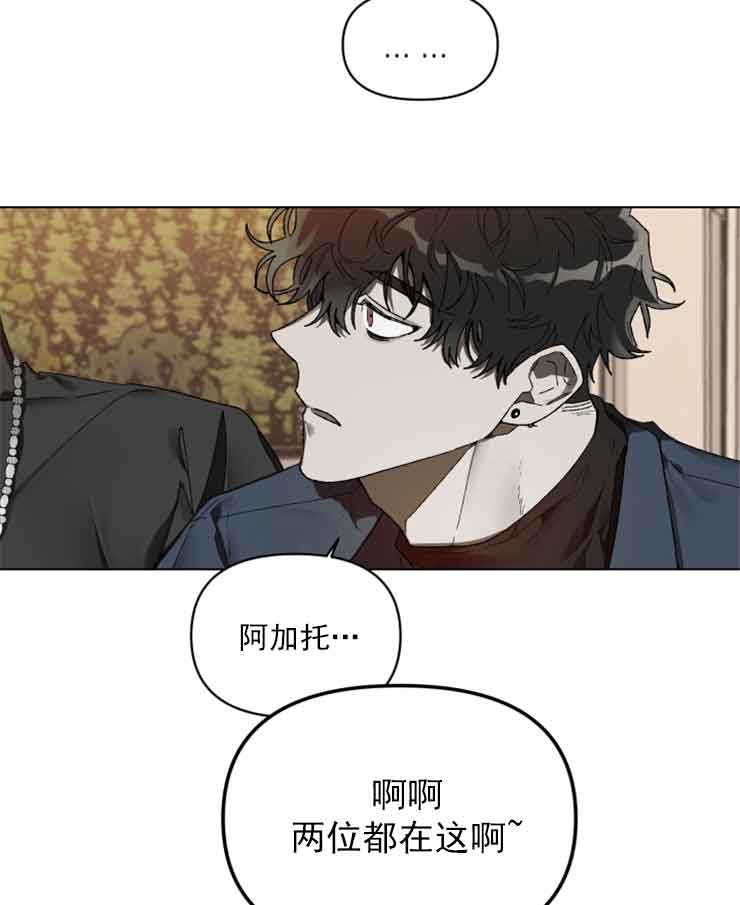 《恩将囚报》第3话 第9页