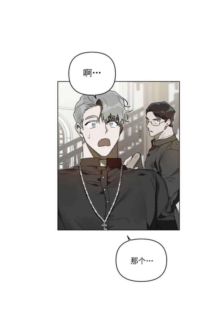 《恩将囚报》第1话 第10页