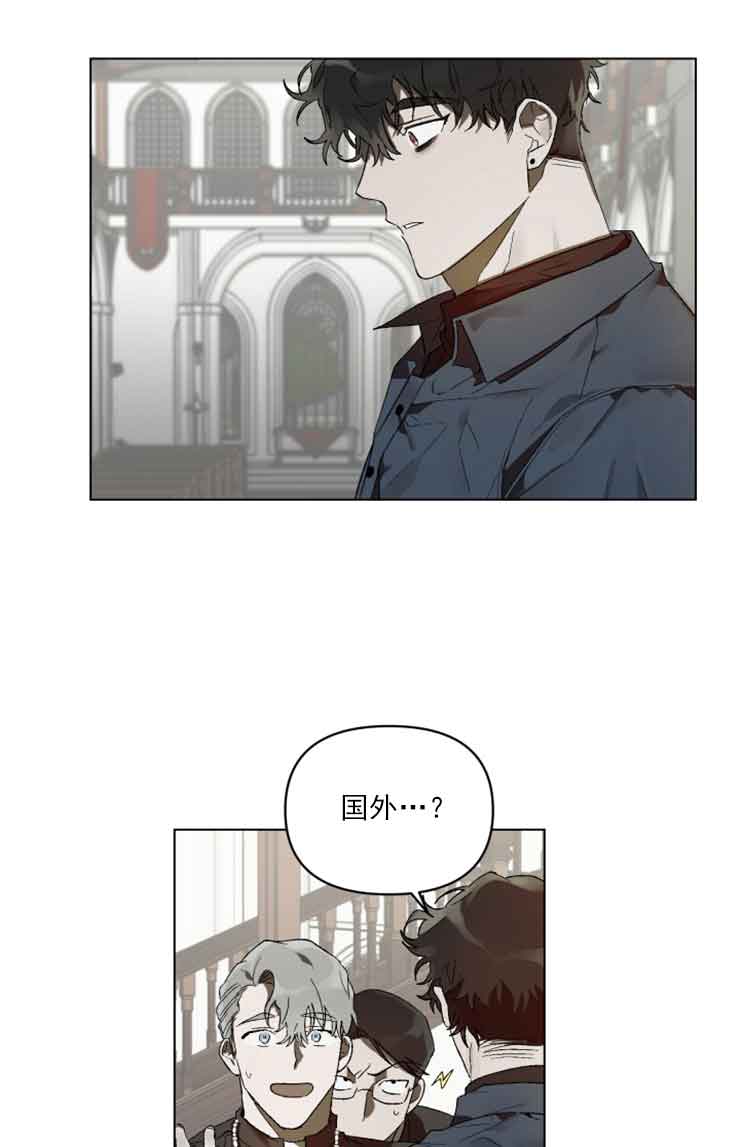 《恩将囚报》第1话 第13页