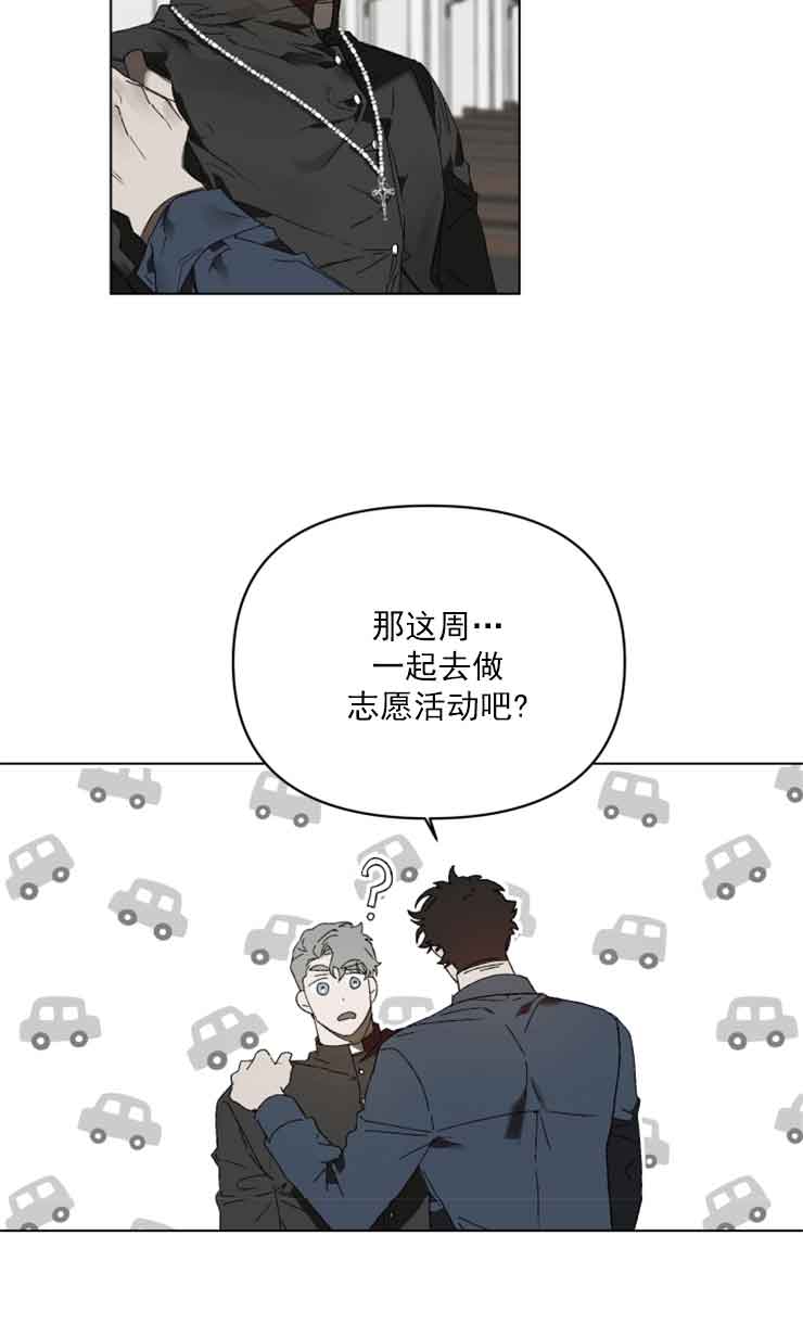 《恩将囚报》第1话 第18页