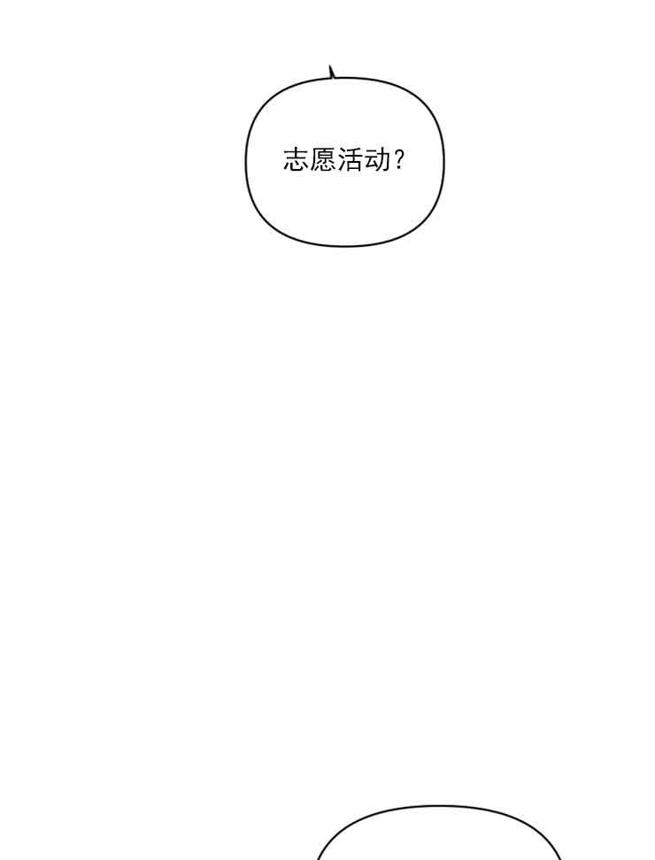 《恩将囚报》第1话 第19页