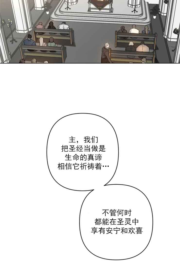 《恩将囚报》第1话 第2页