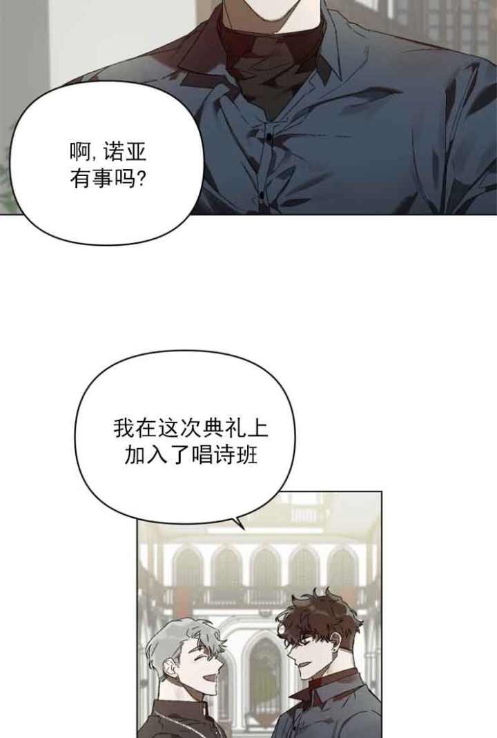 《恩将囚报》第1话 第6页