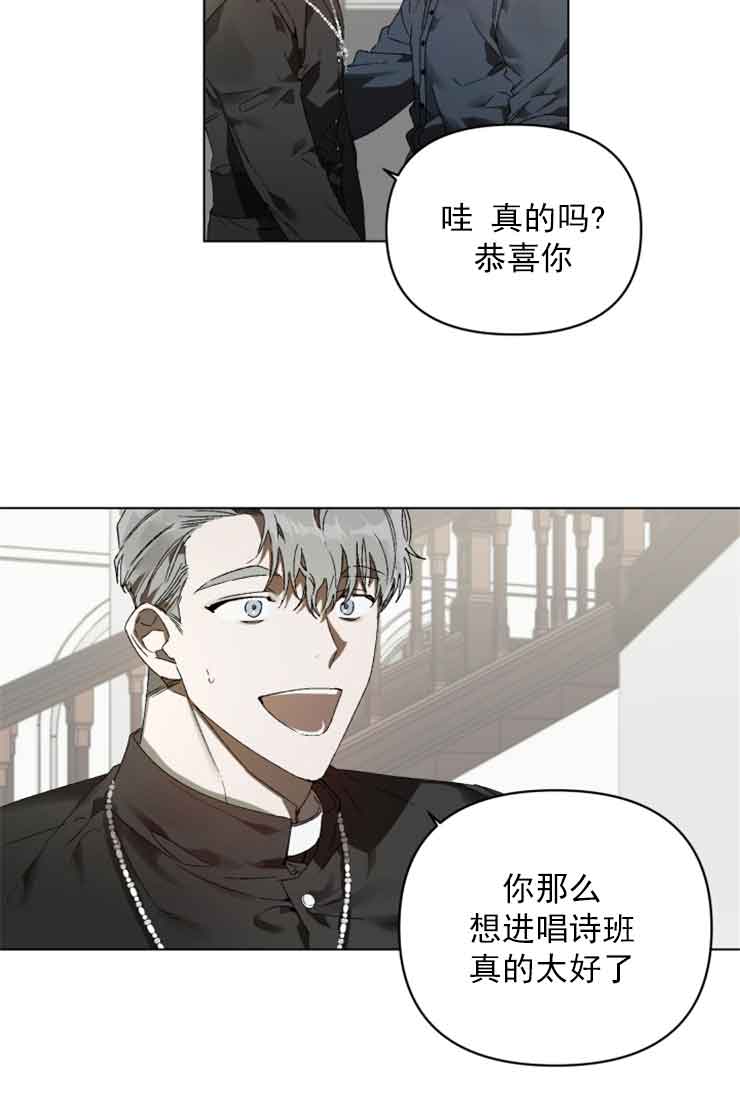 《恩将囚报》第1话 第7页