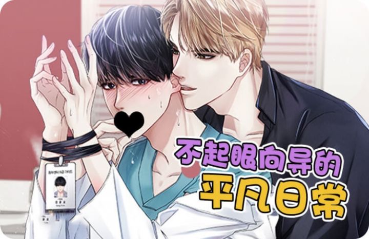 《不起眼向导的平凡日常》漫画封面图 - tl漫画