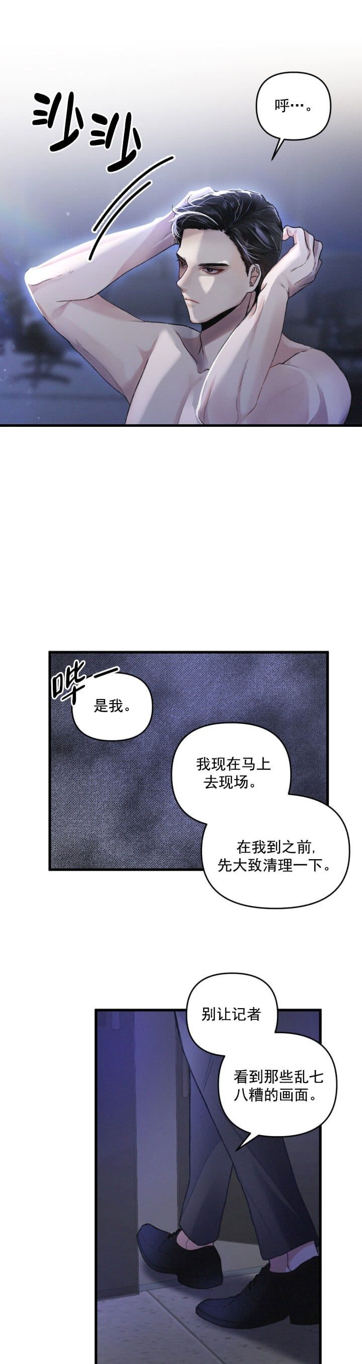 《不起眼向导的平凡日常》第1话 第10页