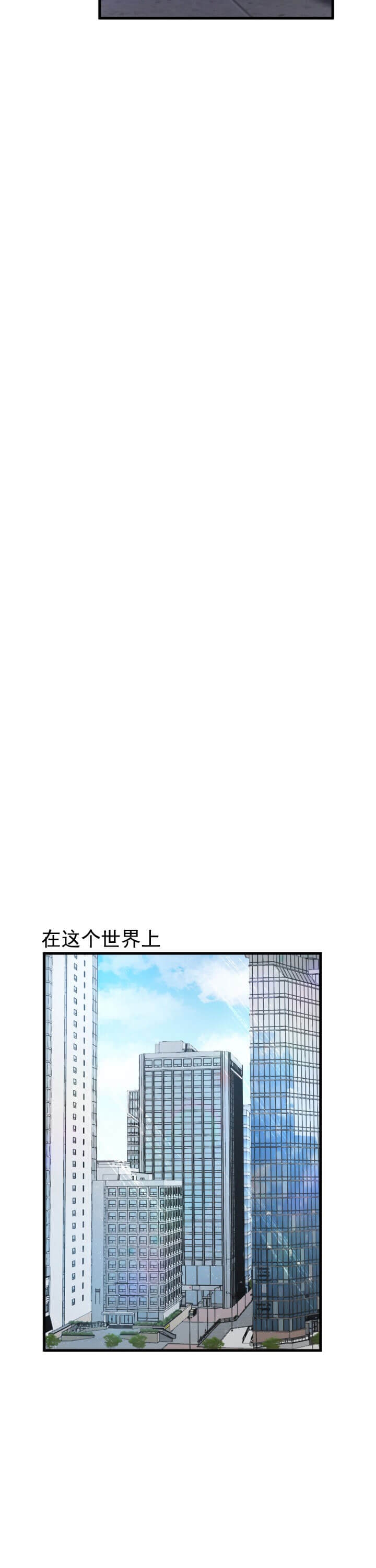 《不起眼向导的平凡日常》第1话 第11页