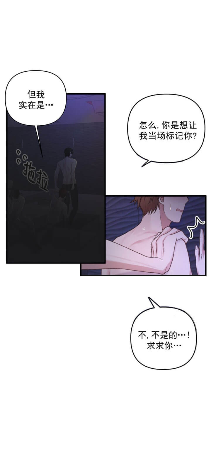 《不起眼向导的平凡日常》第1话 第4页