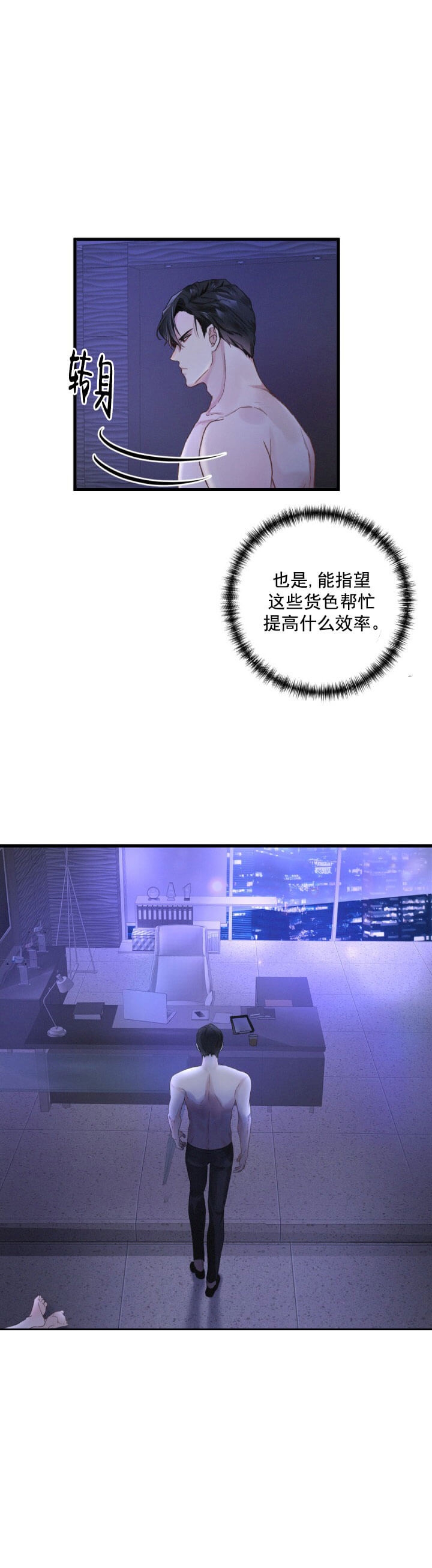 《不起眼向导的平凡日常》第1话 第6页