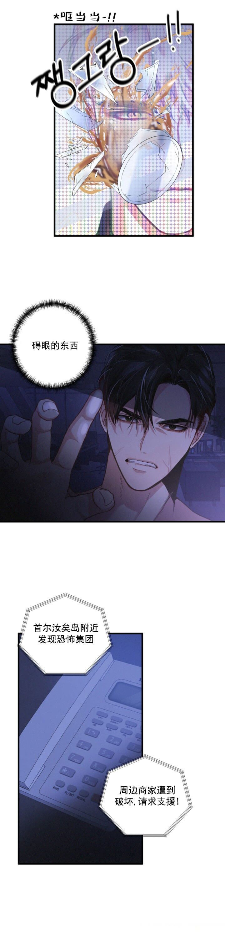 《不起眼向导的平凡日常》第1话 第9页