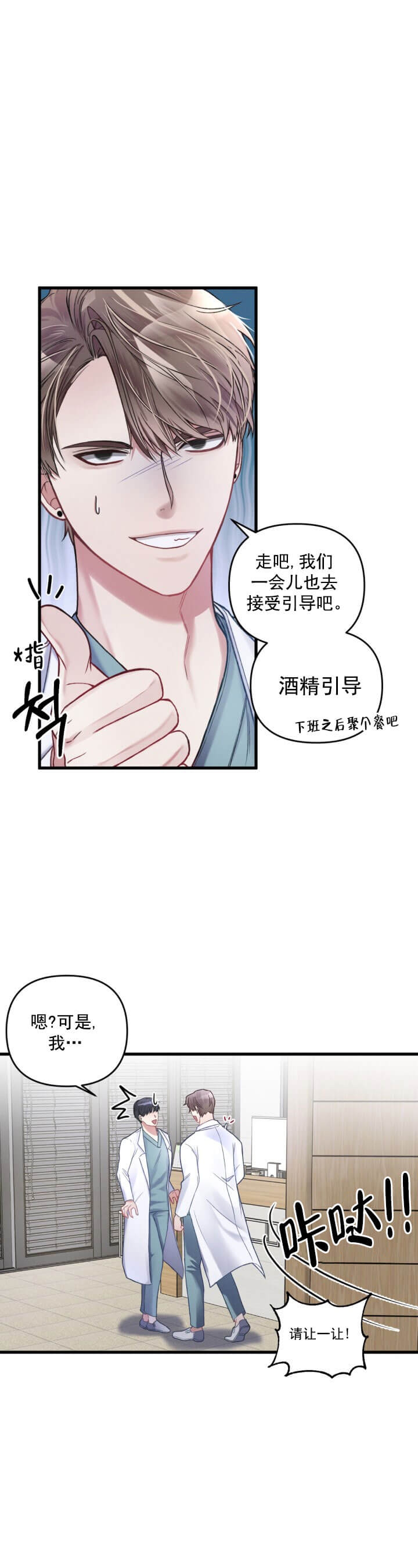 《不起眼向导的平凡日常》第5话 第12页