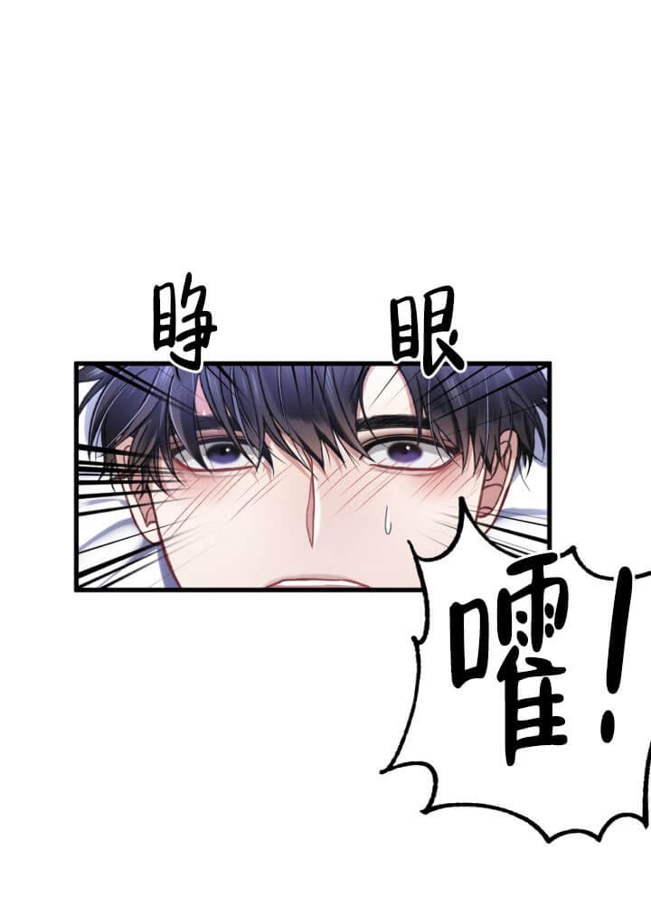《不起眼向导的平凡日常》第5话 第6页