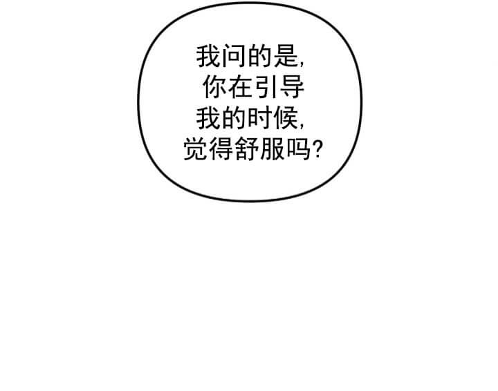 《不起眼向导的平凡日常》第4话 第18页