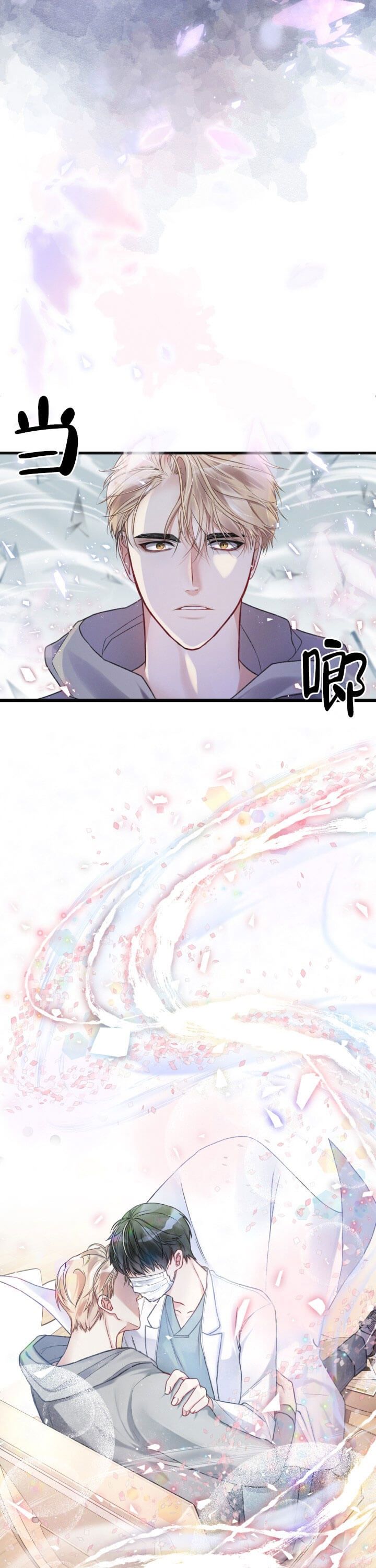 《不起眼向导的平凡日常》第3话 第12页