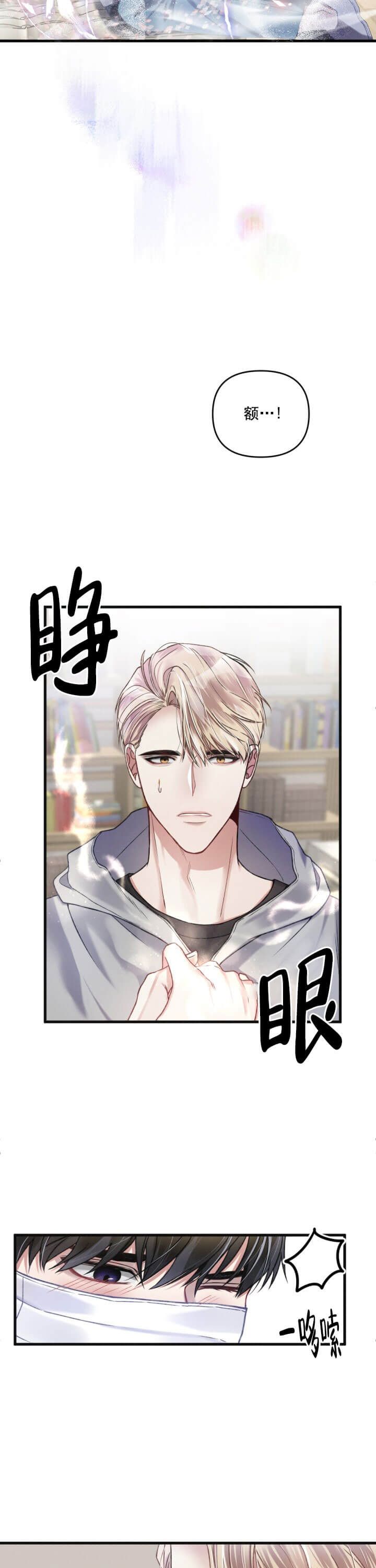 《不起眼向导的平凡日常》第3话 第14页