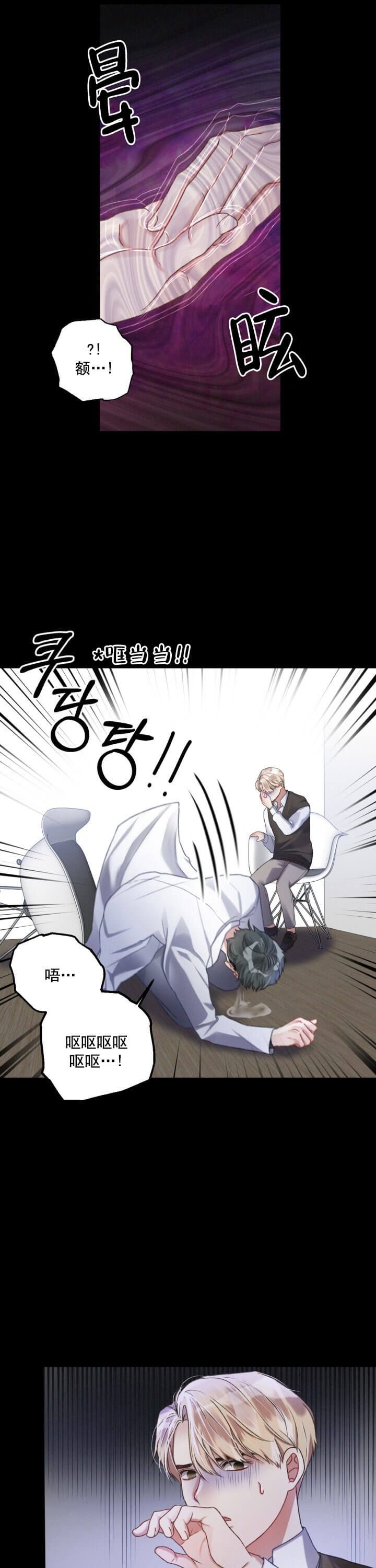 《不起眼向导的平凡日常》第3话 第9页