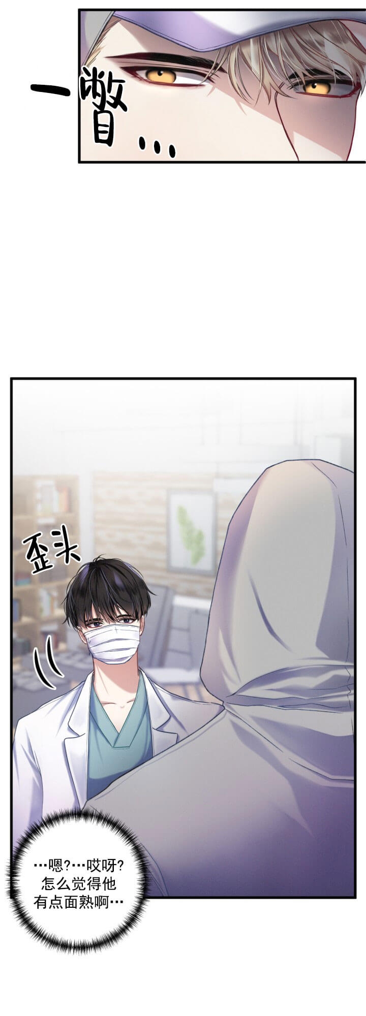 《不起眼向导的平凡日常》第2话 第17页