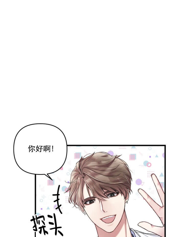 《不起眼向导的平凡日常》第2话 第1页