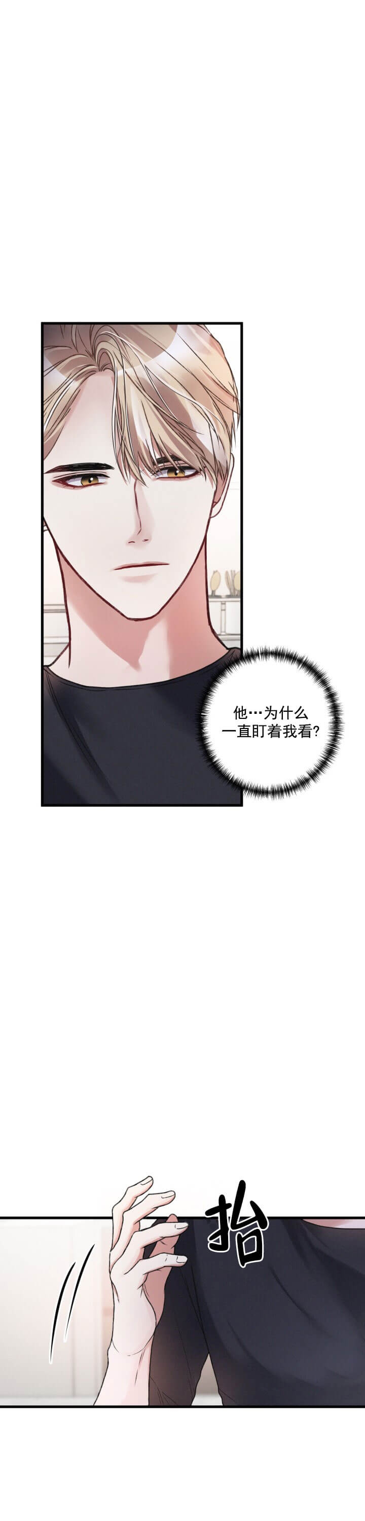 《不起眼向导的平凡日常》第10话 第13页