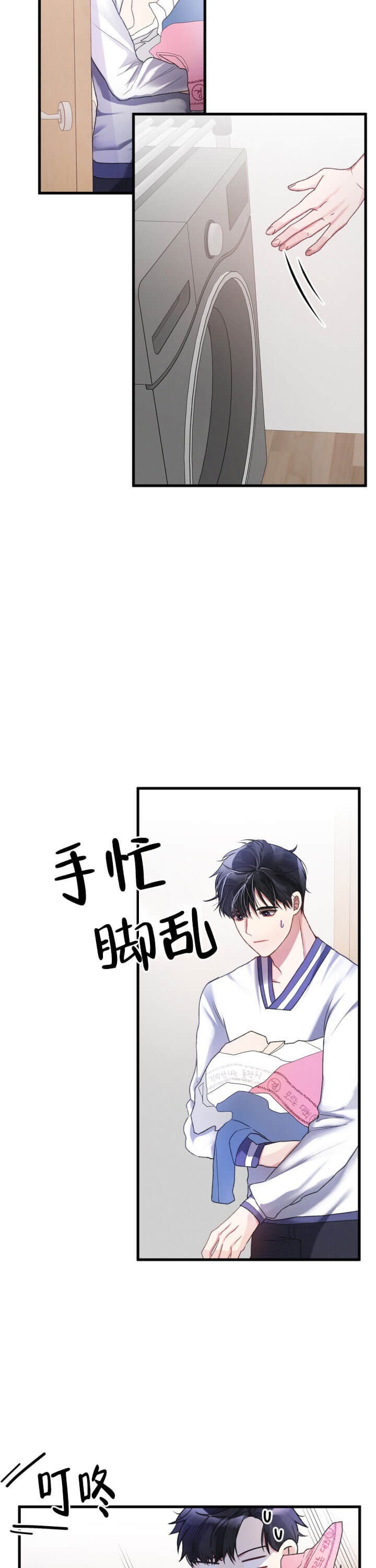 《不起眼向导的平凡日常》第10话 第4页