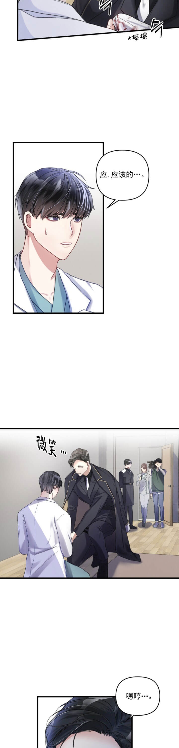 《不起眼向导的平凡日常》第6话 第10页
