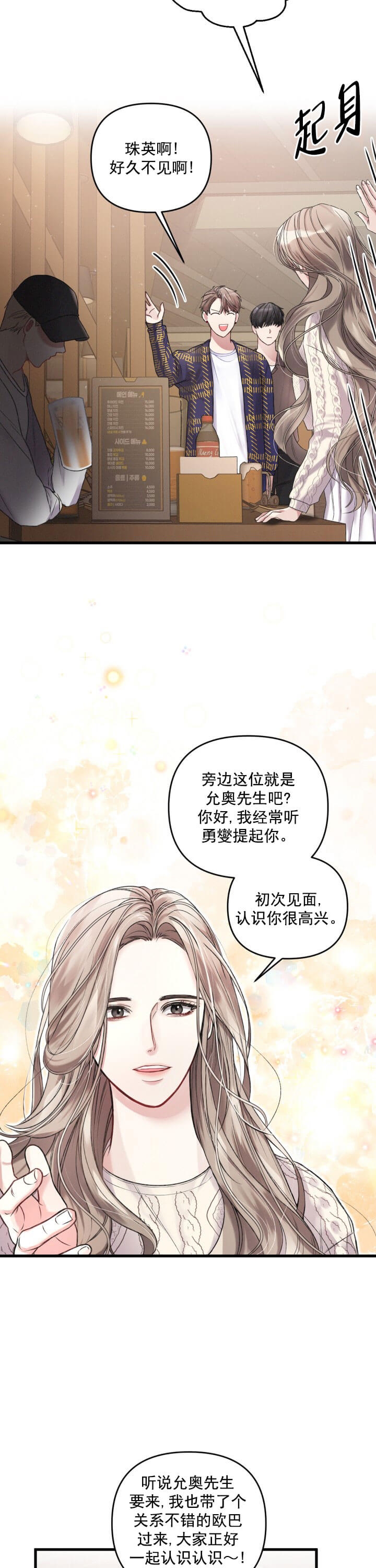 《不起眼向导的平凡日常》第7话 第5页
