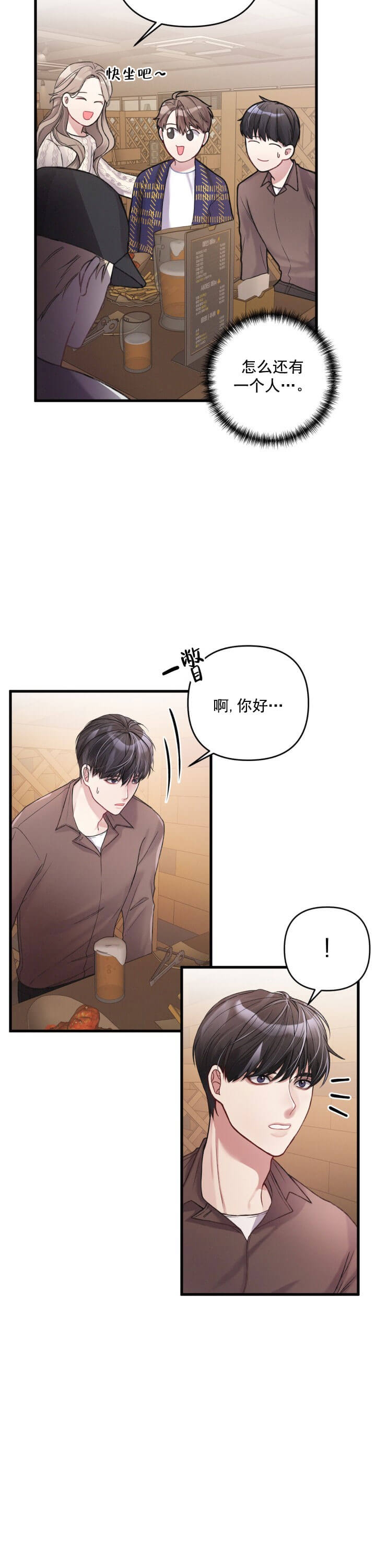 《不起眼向导的平凡日常》第7话 第6页