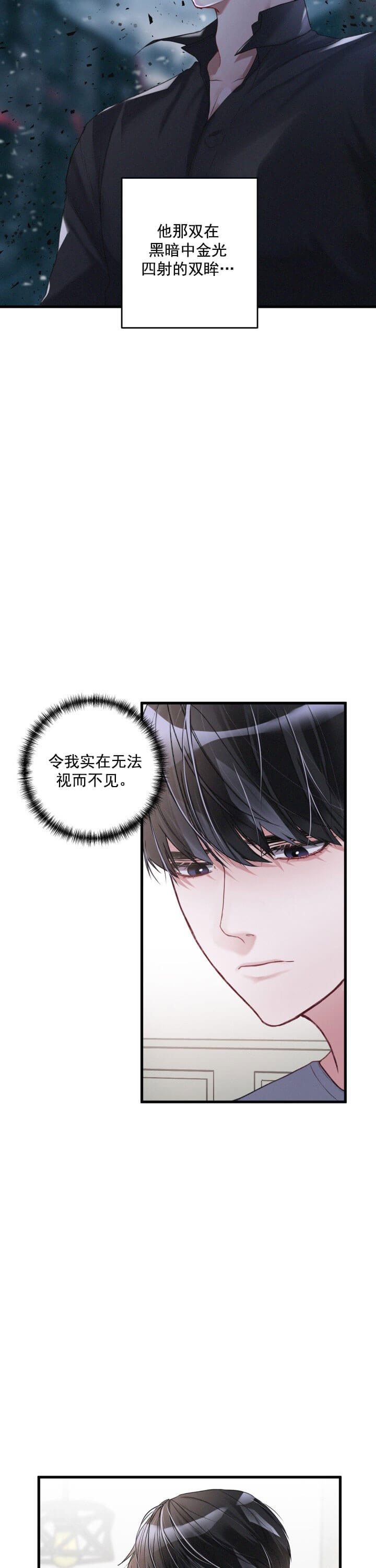 《不起眼向导的平凡日常》第9话 第11页