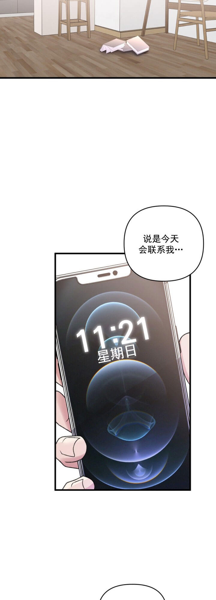《不起眼向导的平凡日常》第9话 第15页