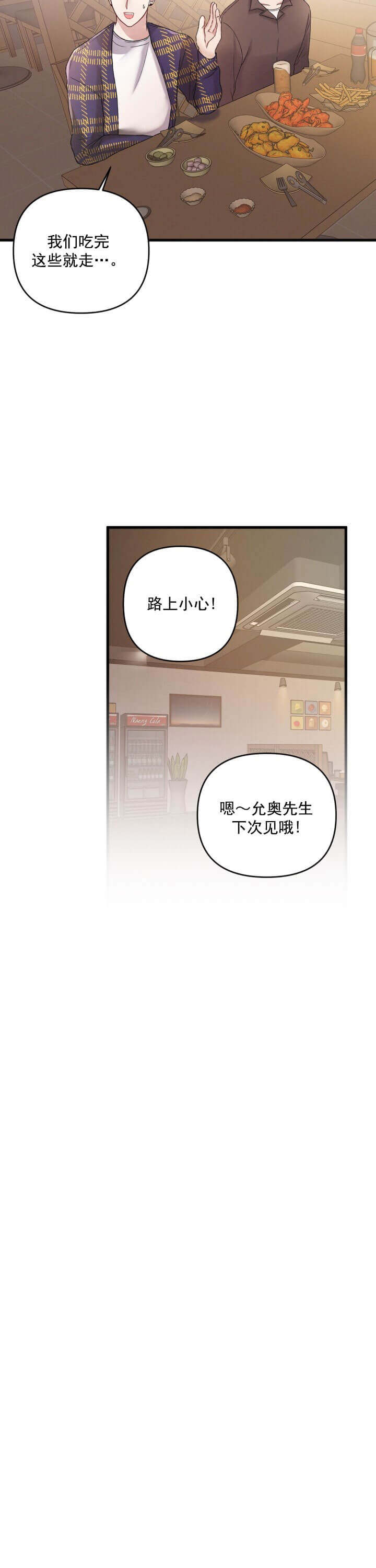 《不起眼向导的平凡日常》第8话 第14页