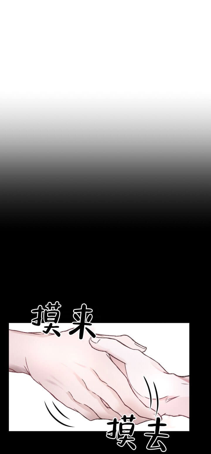 《不起眼向导的平凡日常》第8话 第1页